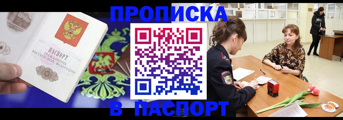 временная регистрация для школы в Луховицах