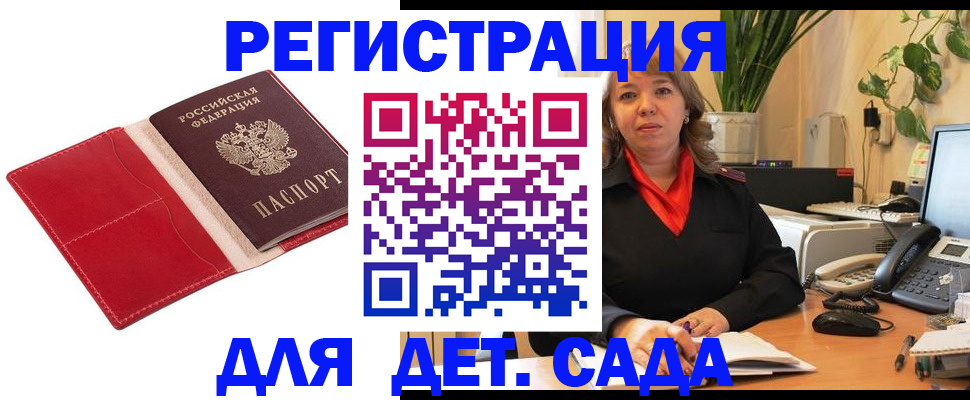 временная регистрация гарантия в Луховицах