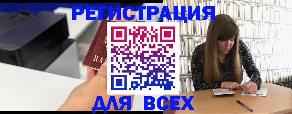 прописка иностранных граждан в Луховицах