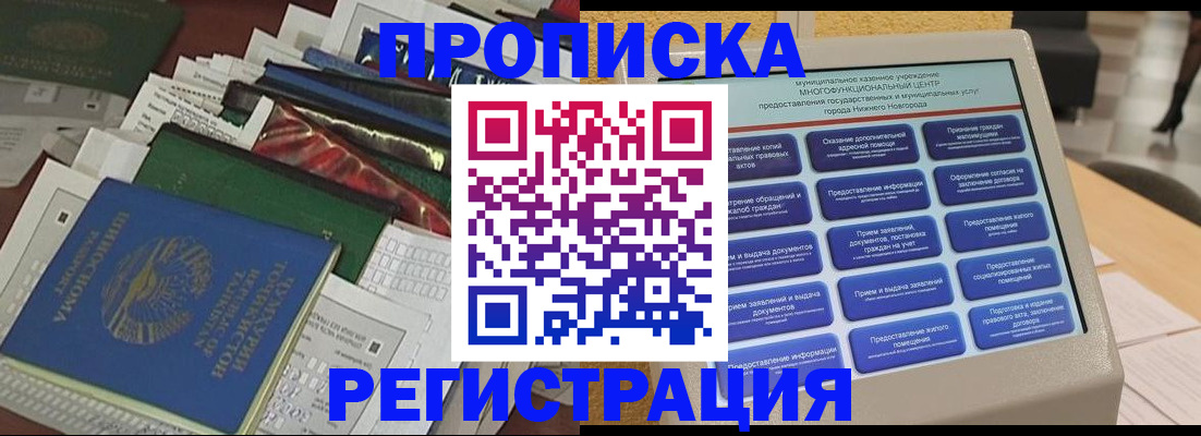 миграционный учет в Луховицах